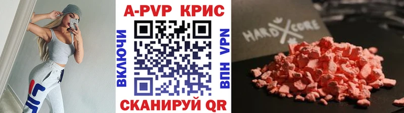А ПВП крисы CK  Удачный 