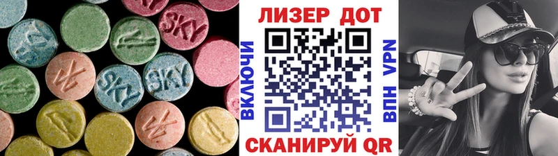 LSD-25 экстази кислота  Удачный 