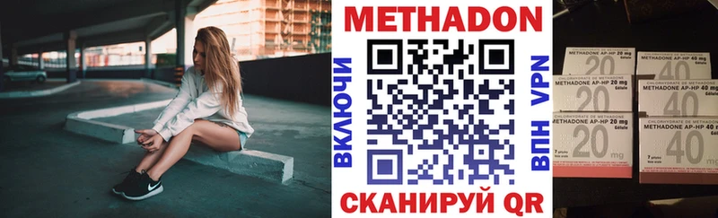 МЕТАДОН кристалл  сколько стоит  Удачный 